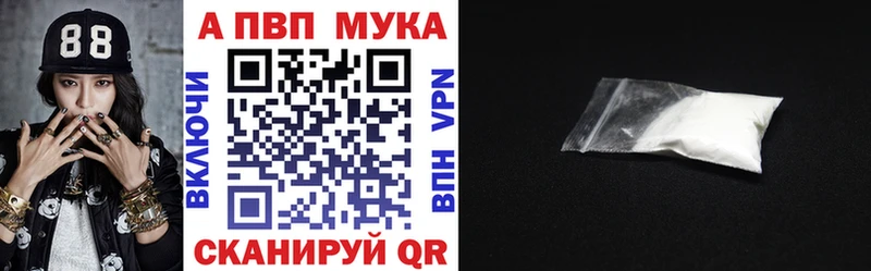 A-PVP Crystall  цены   Калачинск 