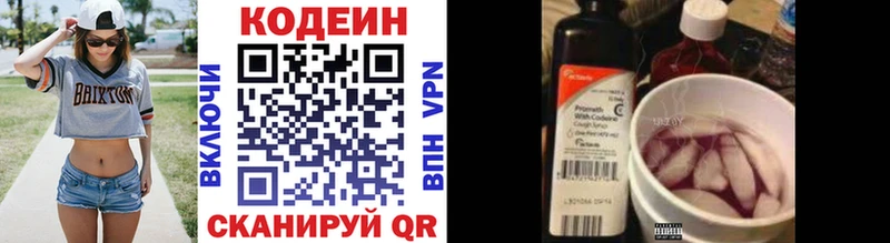 даркнет Telegram Калачинск Codein Purple Drank