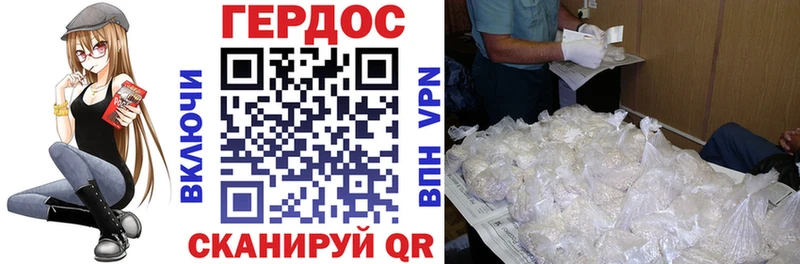 ГЕРОИН хмурый  это состав  Калачинск 