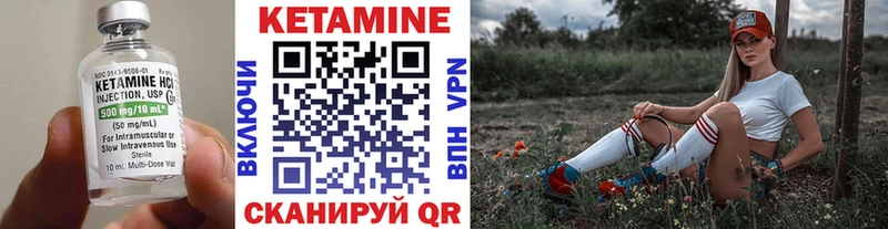 КЕТАМИН VHQ  как найти закладки  Калачинск 
