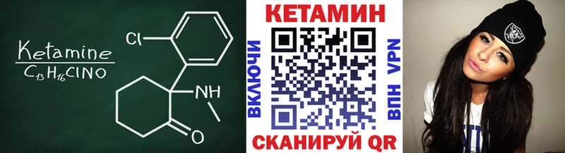 Кетамин ketamine Калачинск