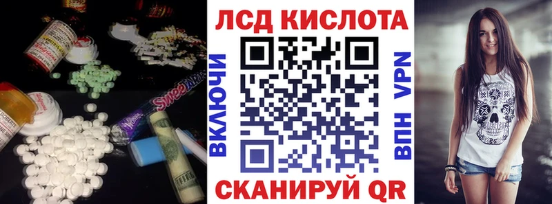 Лсд 25 экстази кислота  как найти закладки  hydra tor  Калачинск 